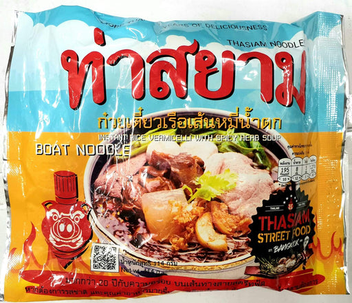 Thasiam Noodles Instant Rice Vermicelli with SPICY HERB SOUP 85g - Yin Yam - Asian Grocery